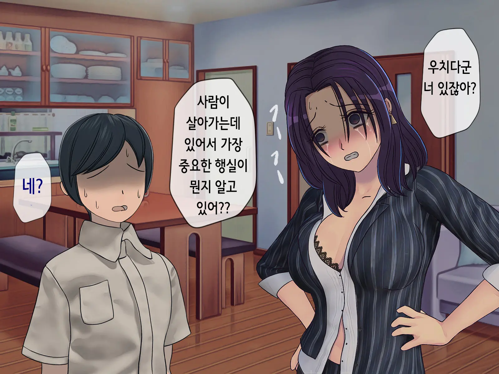 Sakusei Gakkyuu (5) ~Seikaku Saiaku No Joshi Shika Inai Gakkou De Seiteki Ijime Seikatsu~ | 착정학급 ~성격 최악의 여자밖에 없는 학교에서 성적 왕따 생활~ 5